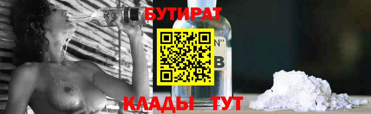 Бутират оксана  Вход с VPN  Троицк 