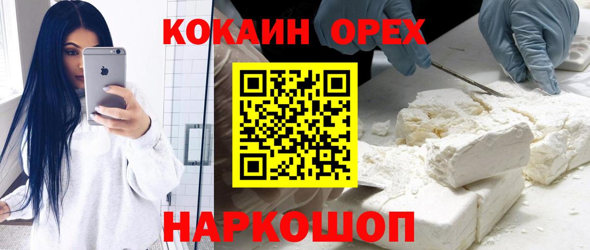 Кокаин Боливия  КОКАИН Перу  Вход с VPN  КОКАИН  Троицк 