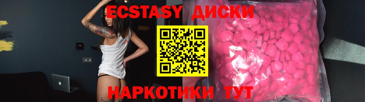Экстази  ЭКСТАЗИ VHQ  МЕГА ССЫЛКА  Ecstasy бентли  Троицк  Вход с VPN 