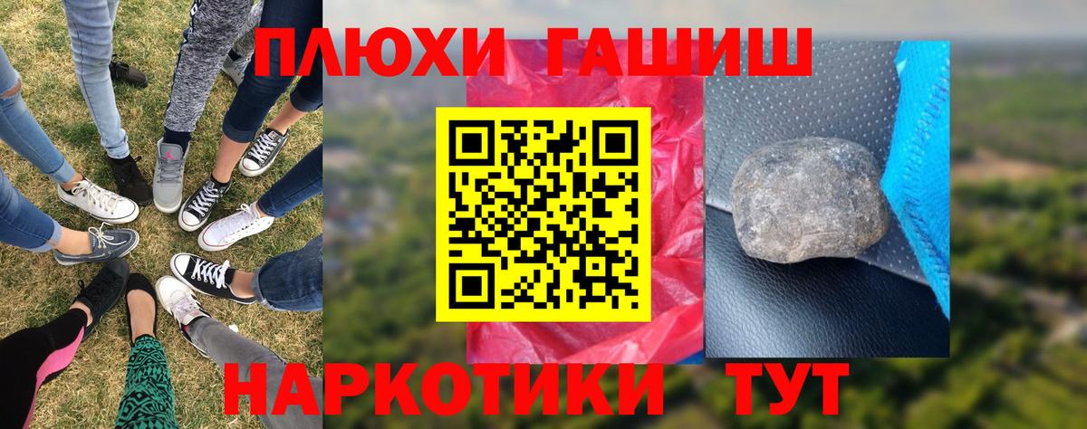 Гашиш  Гашиш hashish  Троицк  Вход с VPN  ГАШИШ hashish 