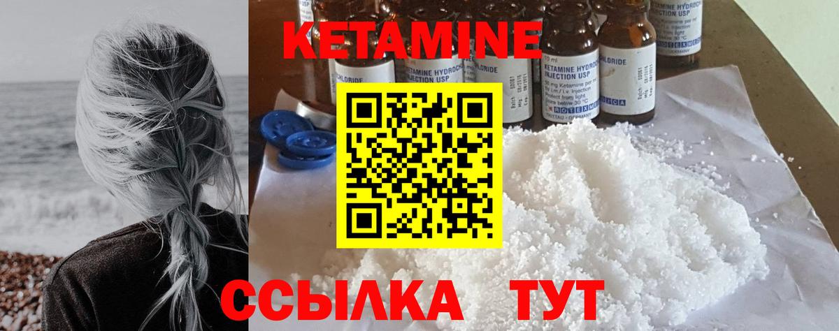 Кетамин ketamine  Вход с VPN  Троицк 