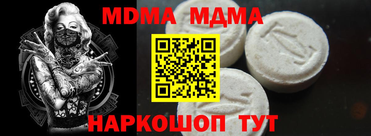 Троицк  МДМА молли  Вход с VPN  МДМА VHQ 