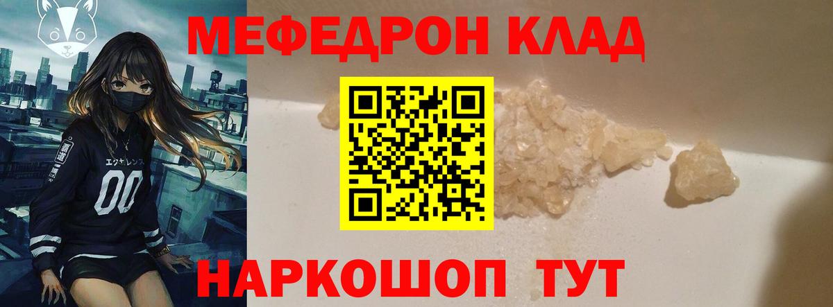где можно купить наркотик  Меф mephedrone  МЕФ  Вход с VPN  Троицк  Меф mephedrone 