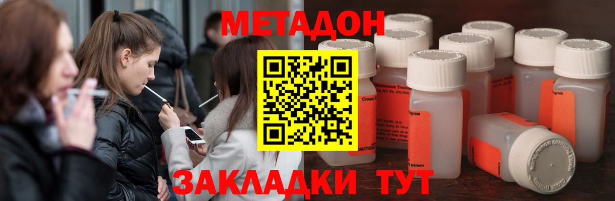 ссылка на мегу tor  Метадон мёд  Вход с VPN  Троицк 