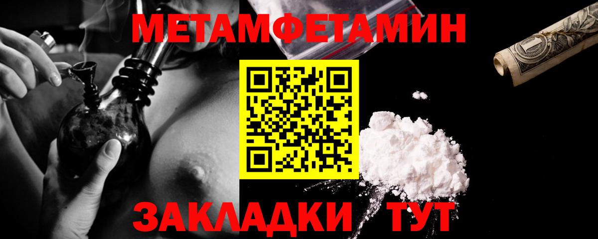 Метамфетамин Methamphetamine  Метамфетамин Methamphetamine  Вход с VPN  Троицк 