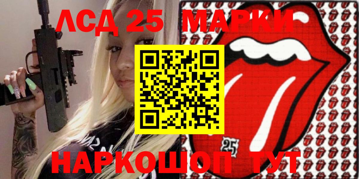 Наркотические марки 1,5мг Троицк