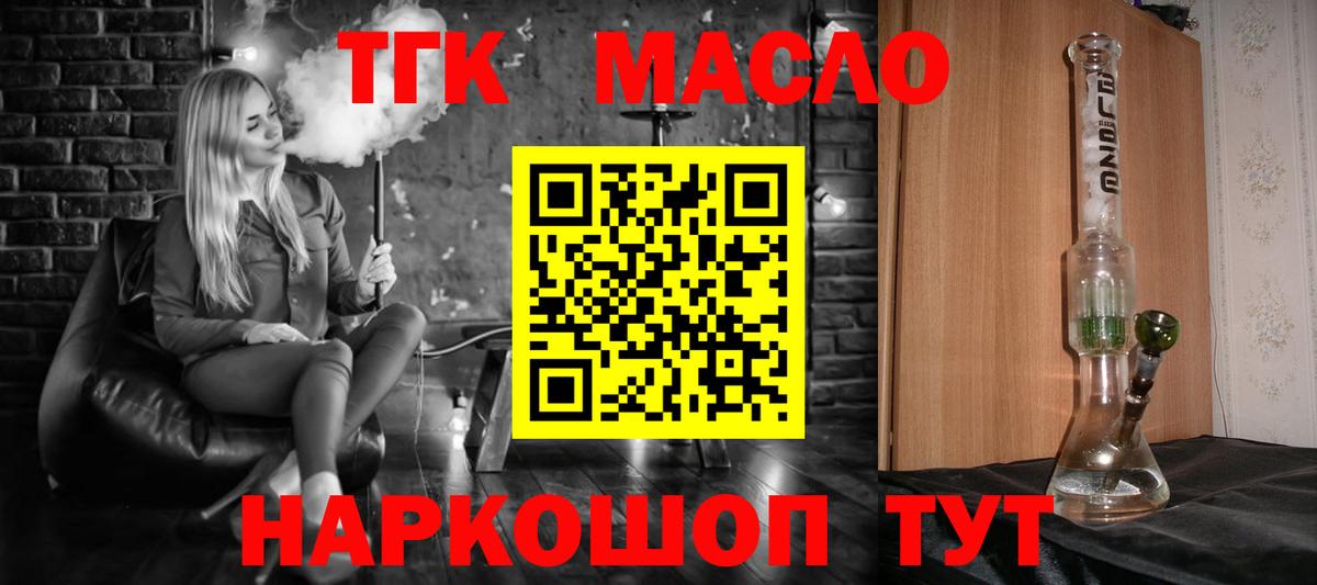 ГАШ Троицк