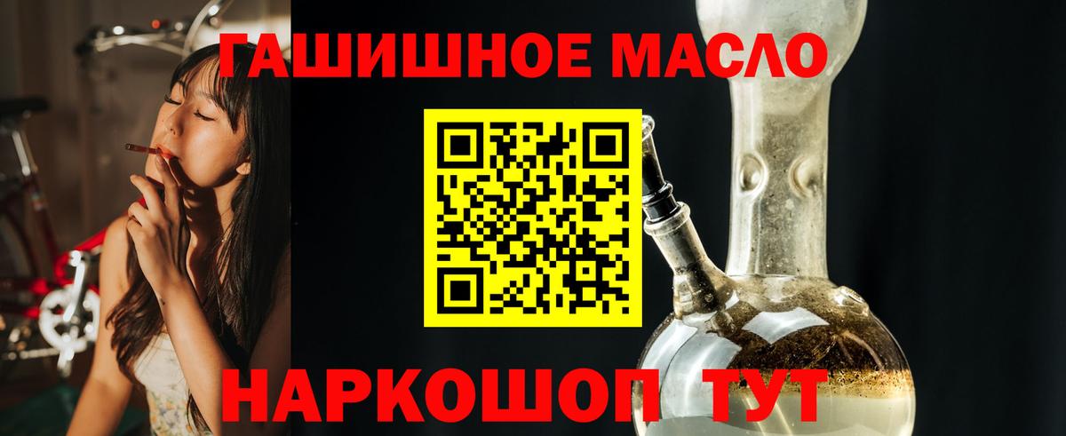 ОМГ ОМГ онион  Вход с VPN  ТГК вейп  Троицк  Дистиллят ТГК жижа 