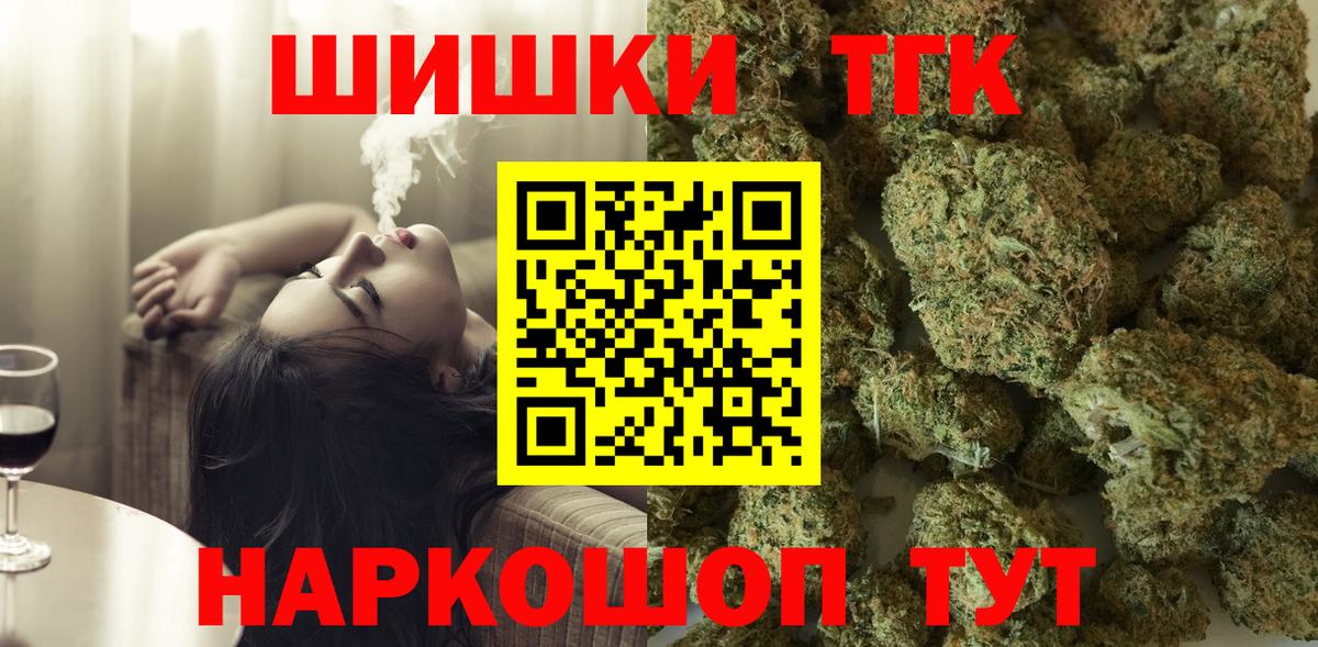 Канабис AK-47 Троицк